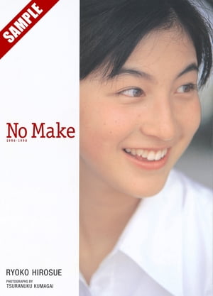 広末涼子写真集『NOMAKE』デジタル版立ち読み